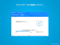 ϵͳ֮GHOST Win7x86 ر콢 2019v11(⼤)