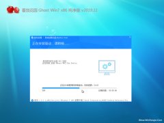 ѻ԰GHOST Win7x86 Ƽv2019.11(Զ)