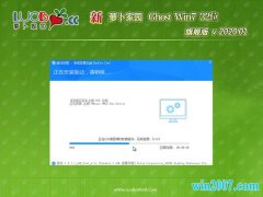 ܲ԰GHOST Win7x86 Ƽ콢 v2020.01(Լ)