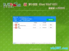 ܲ԰GHOST WIN7 X64λ ͥ콢 V2020.01(輤)