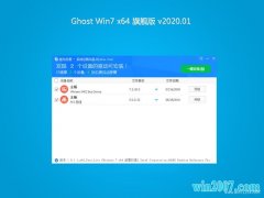 ϵͳ֮GHOST WIN7 X64λ ͨ콢 2020.01(Լ)