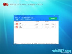 ѻ԰GHOST WIN7 x64λ ´v2020.01(Լ)